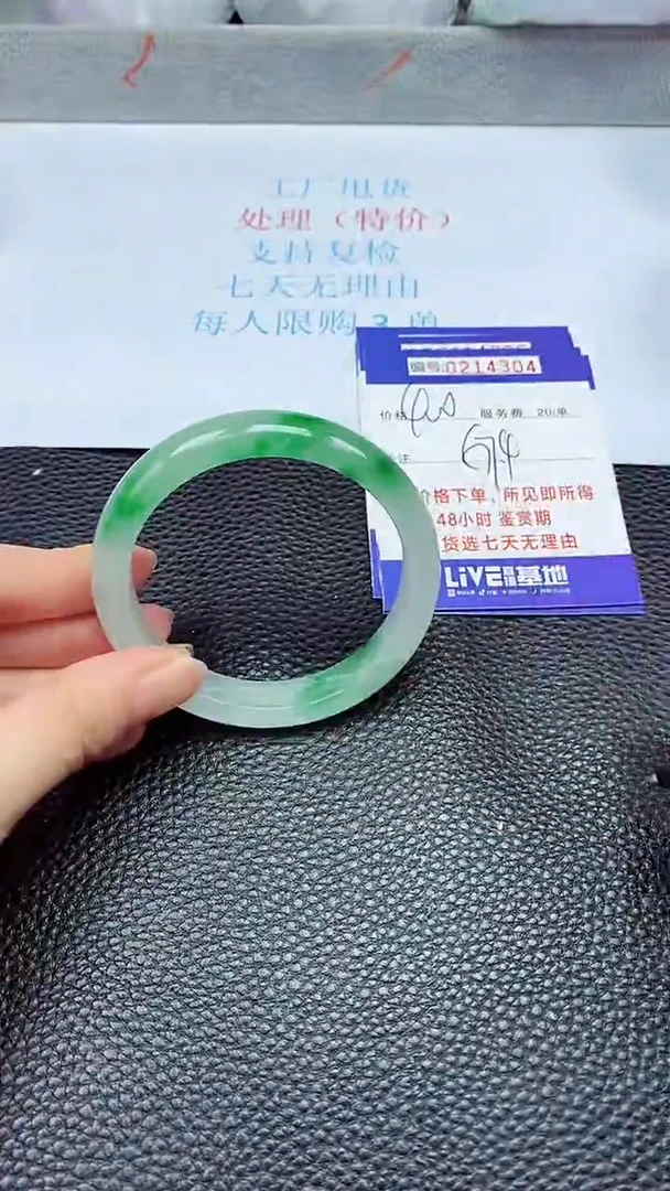 拍下以实物为准214304