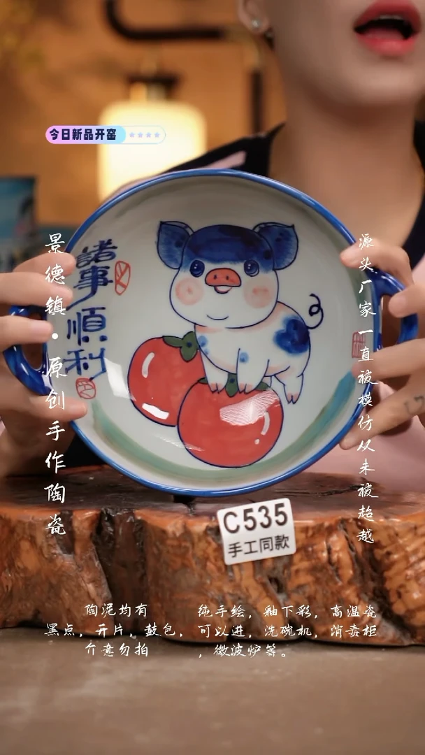 其他C535新十二器瓷器