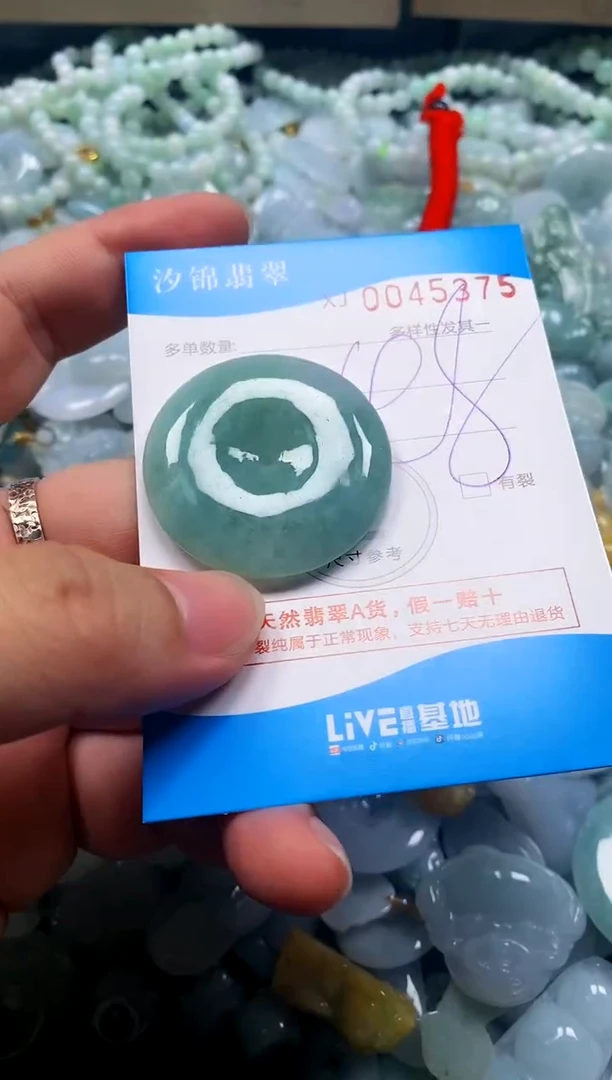 颈饰未镶嵌翡翠闪购商品0045375