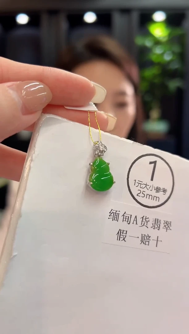 颈饰未镶嵌翡翠 缅料A货/支持复检/一件