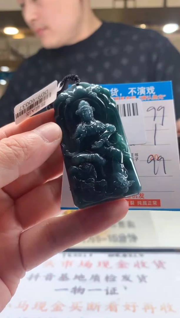 颈饰未镶嵌翡翠天然翡翠A货拍一发一