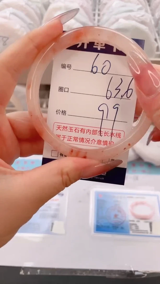 石英质玉手镯未镶嵌编号  60-63.6