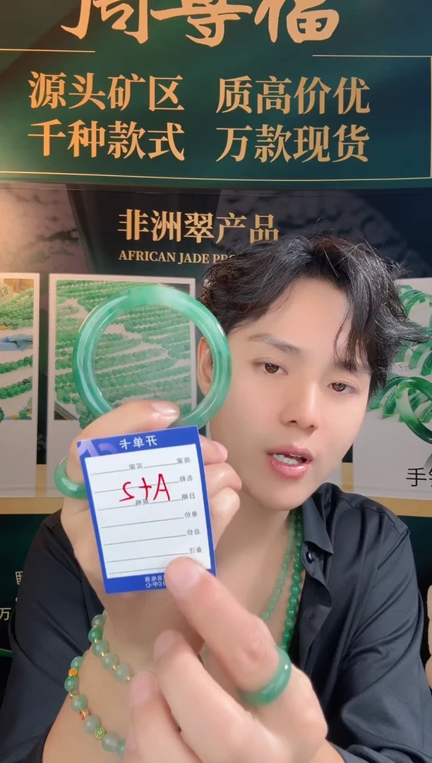 石英质玉（非洲翠）手镯未镶嵌56