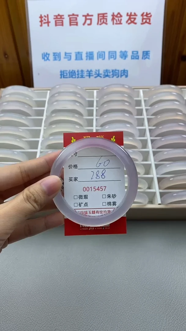 手镯玛瑙/玉髓未镶嵌15457