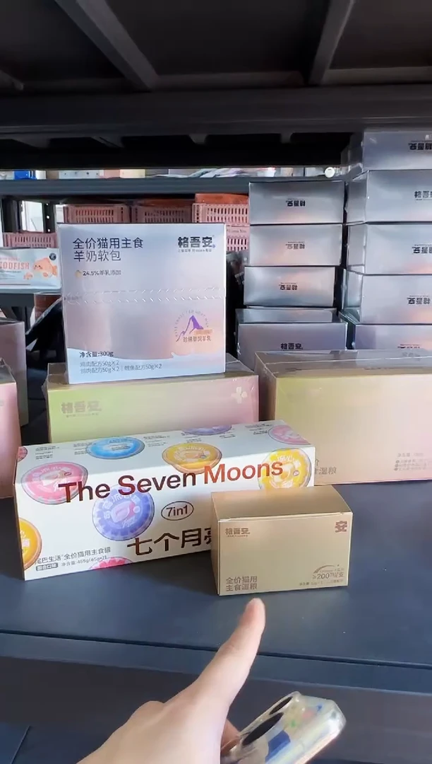 佳金119羊奶软包*1盒+七个月亮7罐*1盒+小彩勺12支+小彩勺3支