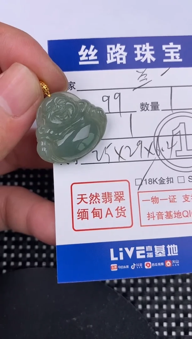 【闪购商品】翡翠颈饰18K金镶嵌挂件