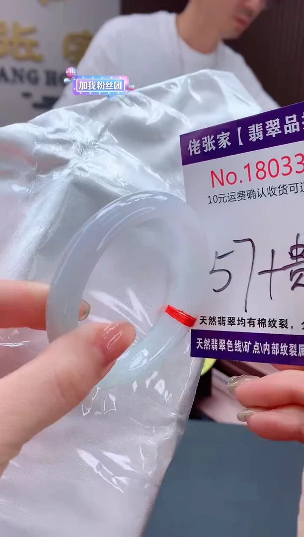 翡翠手镯（贵妃镯）未镶嵌天然缅甸A货翡翠