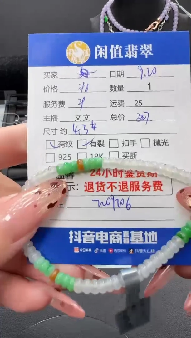 未镶嵌手链翡翠蘑*糕翡翠珠串
