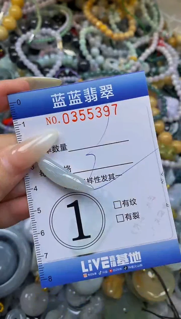 颈饰未镶嵌翡翠闪购0355397