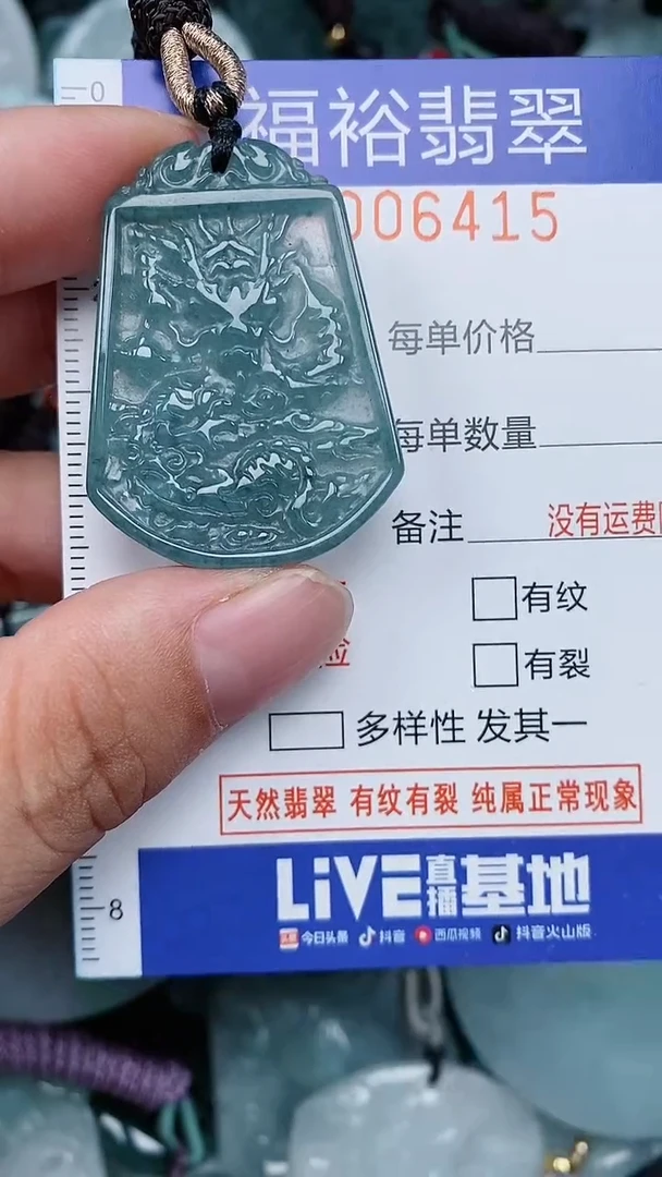 颈饰未镶嵌翡翠...0006415