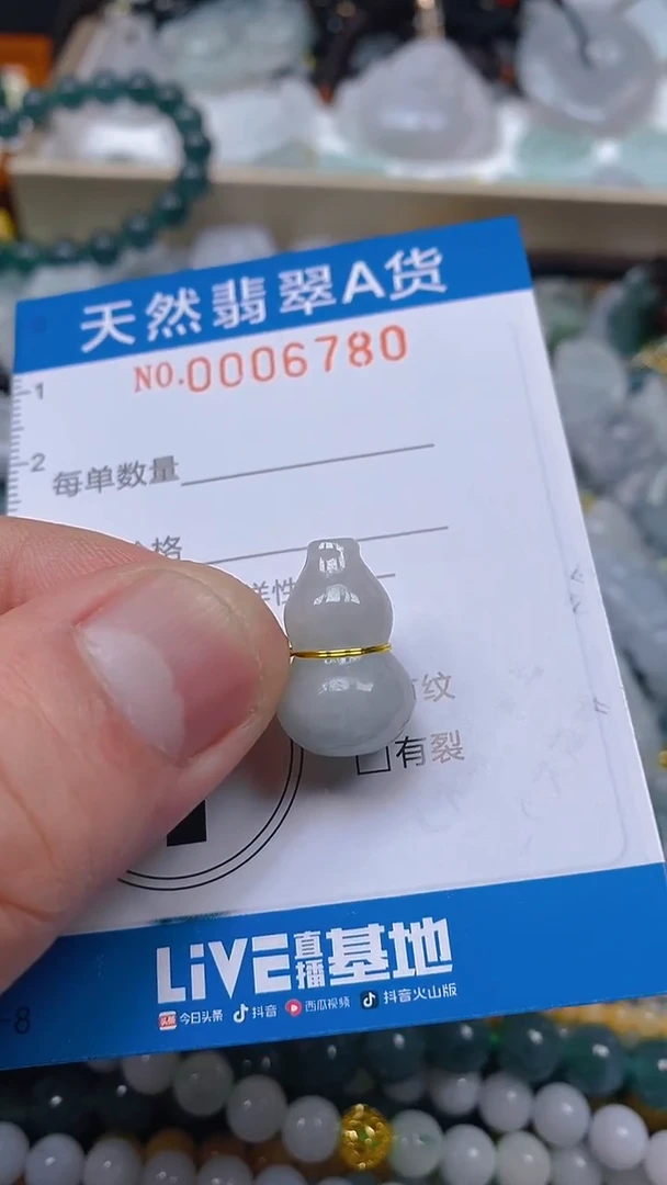 颈饰未镶嵌翡翠闪购0006780