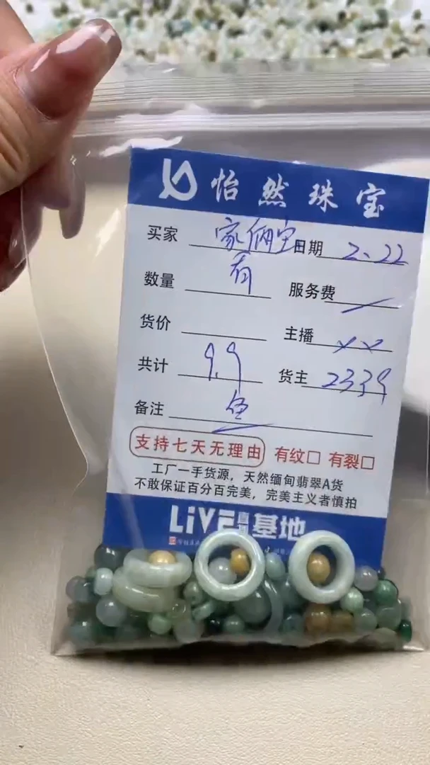 【闪购商品】翡翠手串未镶嵌卡鱼缸料（一盘）