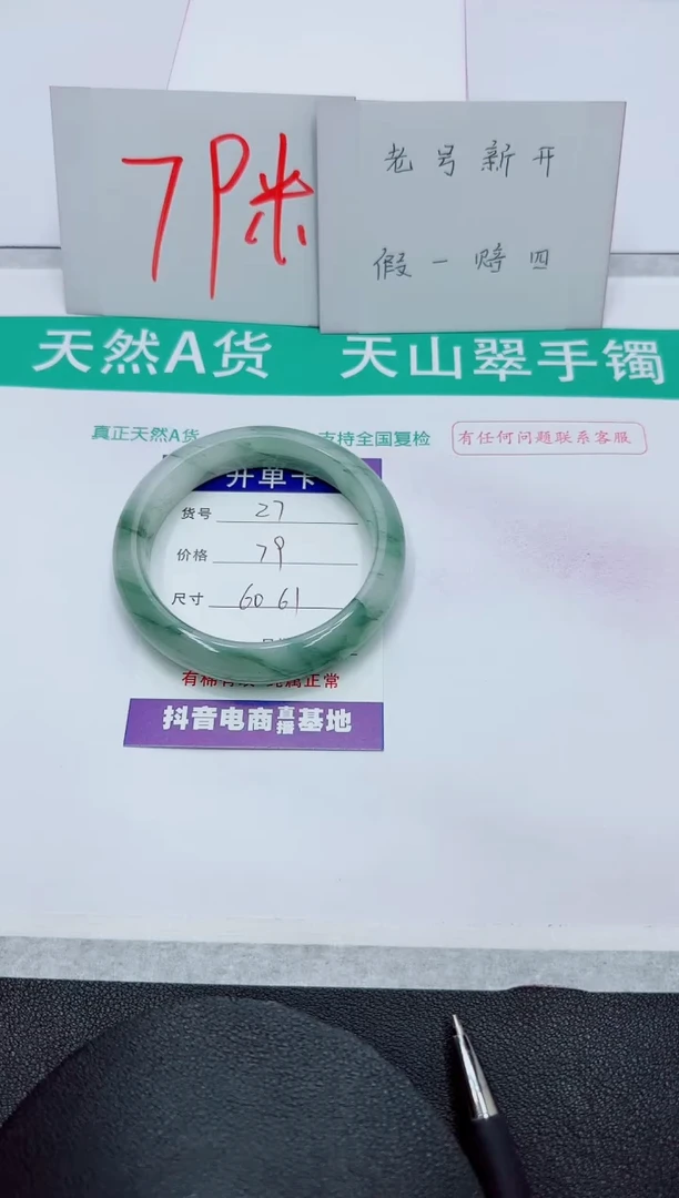 【闪购商品】石英质玉手镯未镶嵌27