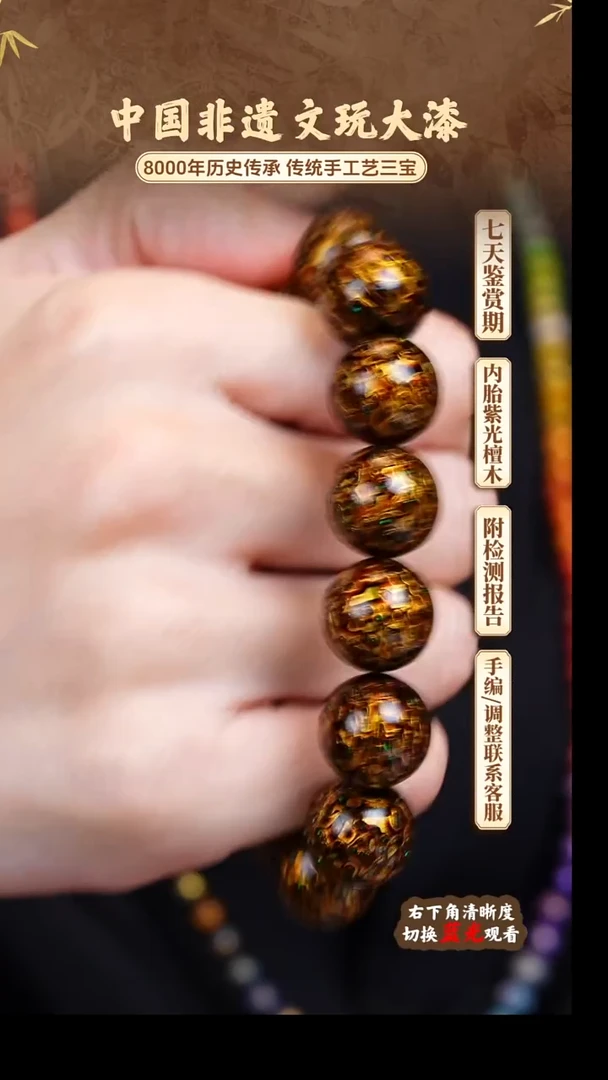 福泽大漆非遗手工艺手串1.5