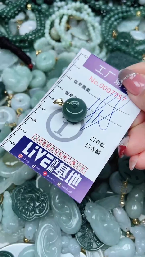 【闪购商品】翡翠吊坠(不含链)未镶嵌翡翠
