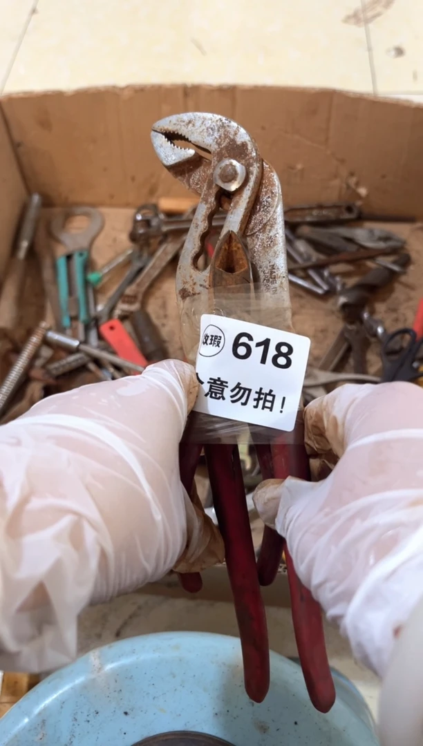 城*不退不换 介意勿拍618