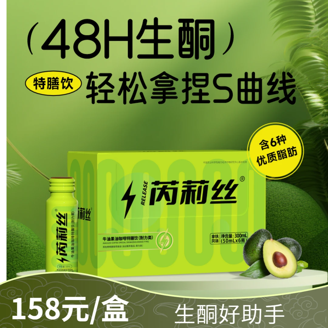 【生酮代餐咖啡】芮莉丝牛油果油咖啡特膳饮生酮饮防弹咖啡