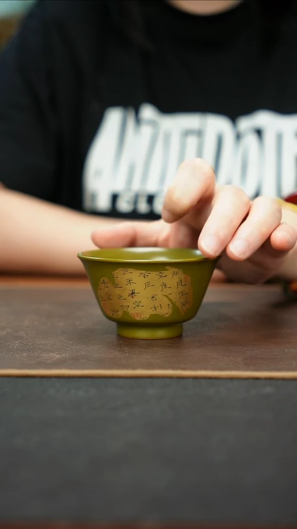 杯景德镇茶叶末拓片若深杯