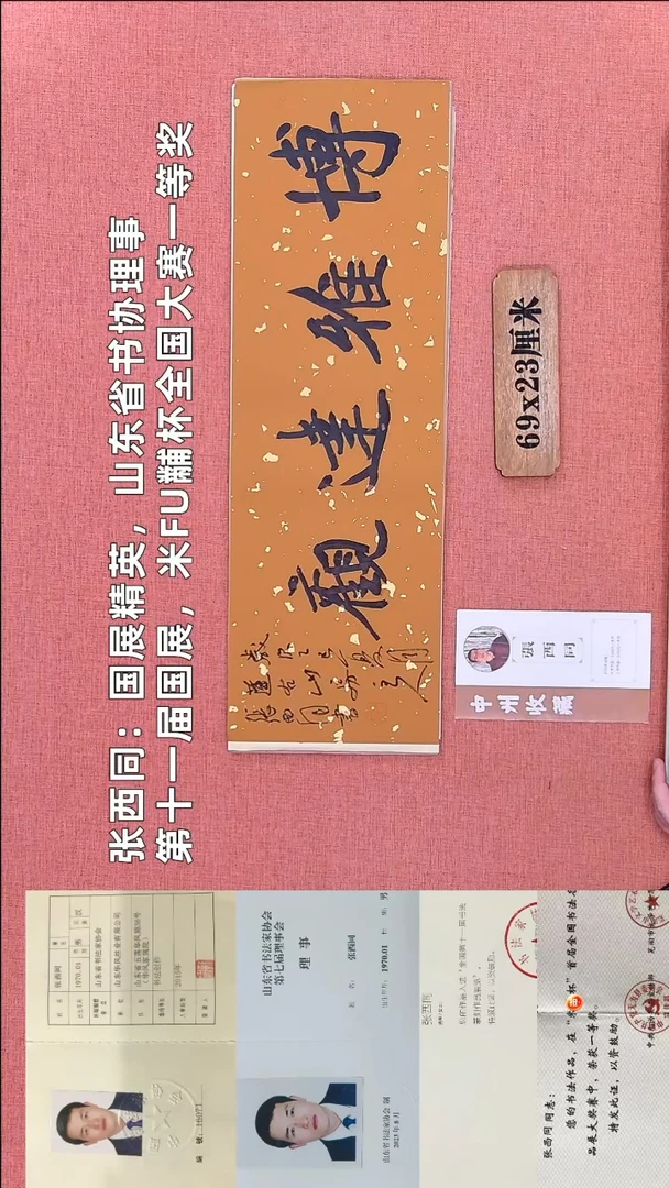 书法323         张老师书法作品