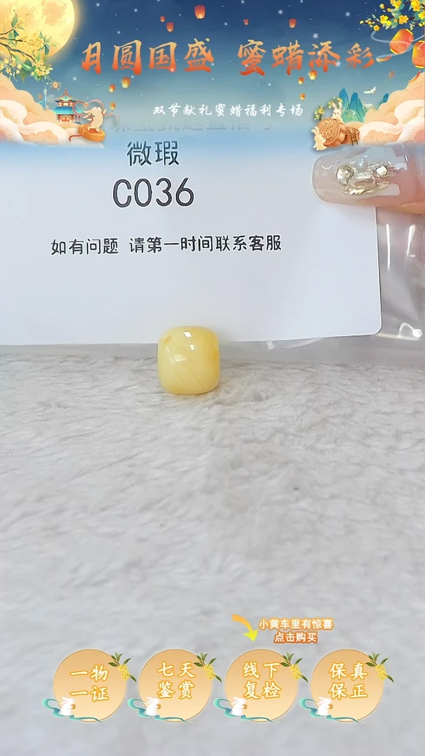裸石蜜蜡未镶嵌俄料微瑕13.2*12MM