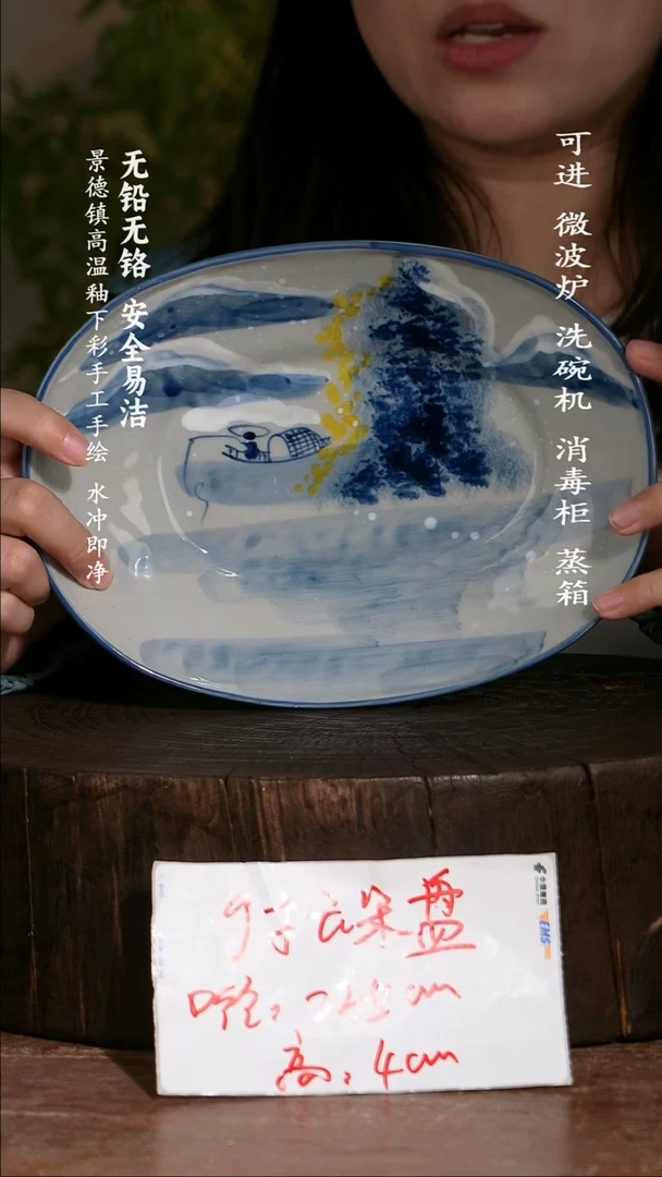 瓷景德镇高温瓷釉下彩手绘陶瓷