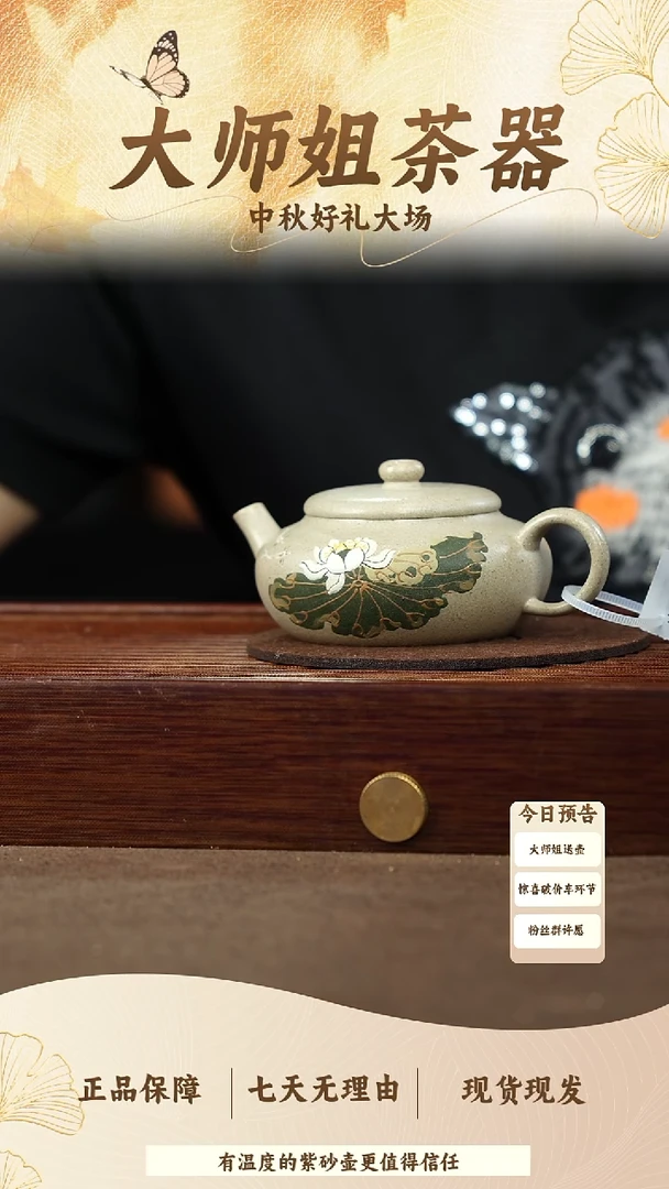 茶杯紫砂025本山段泥周盘