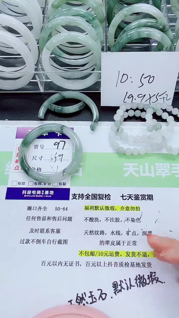 【闪购商品】石英质玉手镯未镶嵌97/55-56圈