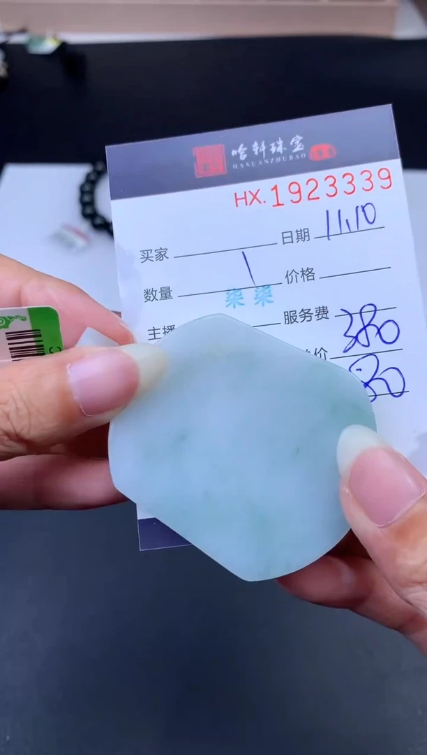 未镶嵌挂件翡翠哈轩 挂件1