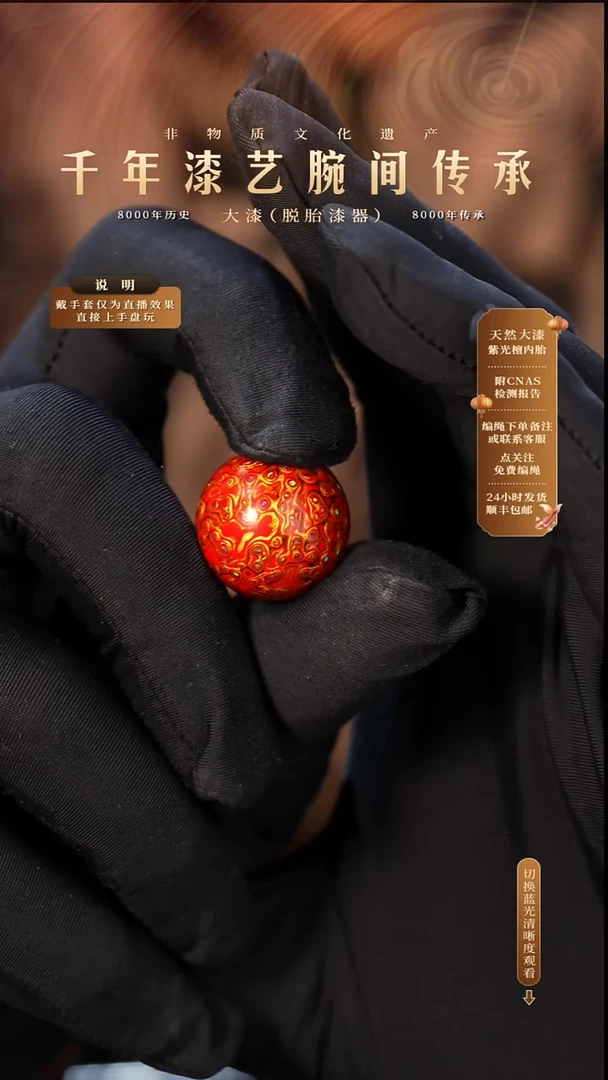 锦城大漆/单珠/2.0cm   X009