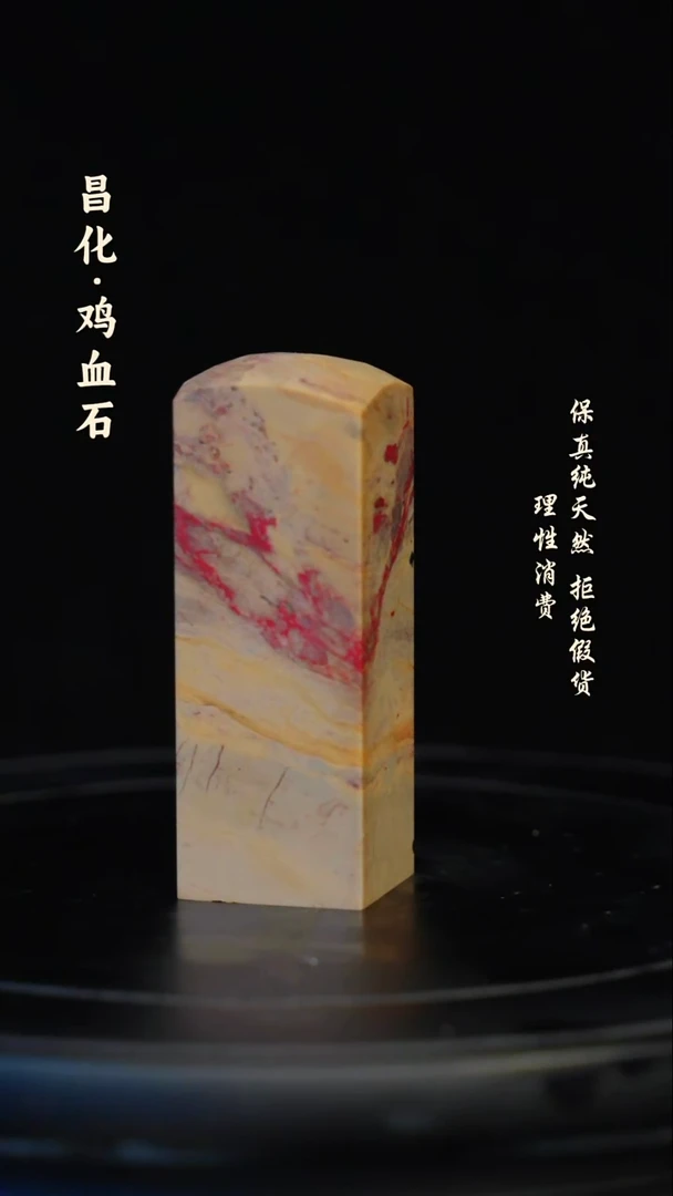 昌化石印石昌化石/青田石/一方纯天然印章石料