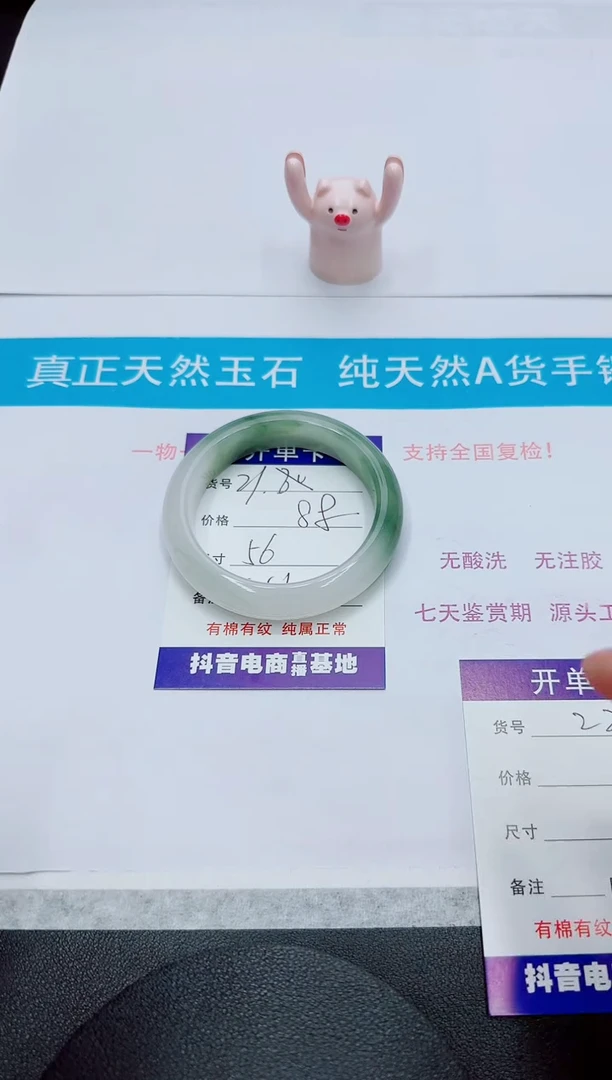 【闪购商品】石英质玉手镯未镶嵌21