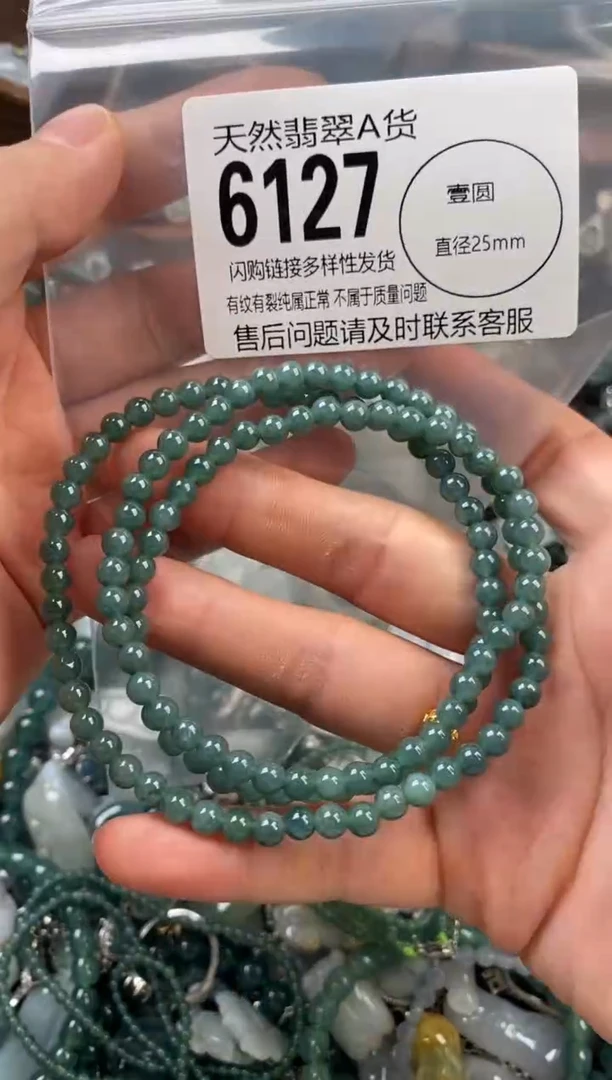 颈饰未镶嵌翡翠翡翠6127