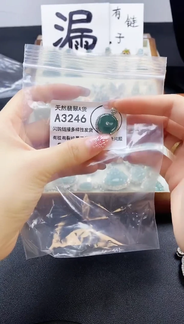 【闪购商品】翡翠吊坠(赠链)未镶嵌天然翡翠A货8888