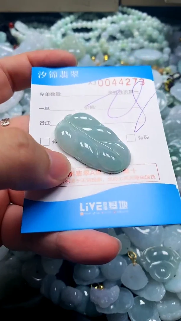 颈饰未镶嵌翡翠闪购商品0044273