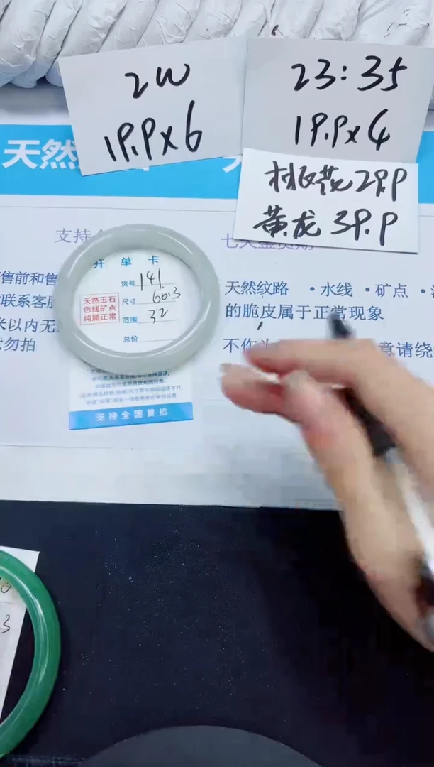 石英质玉手镯未镶嵌141/60.3