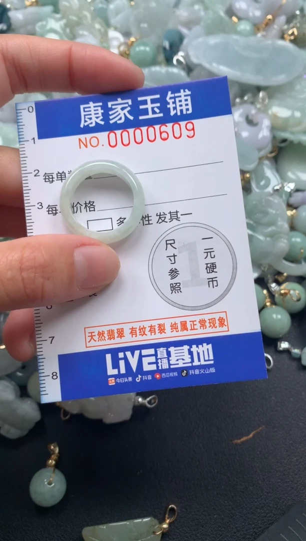 颈饰未镶嵌翡翠609