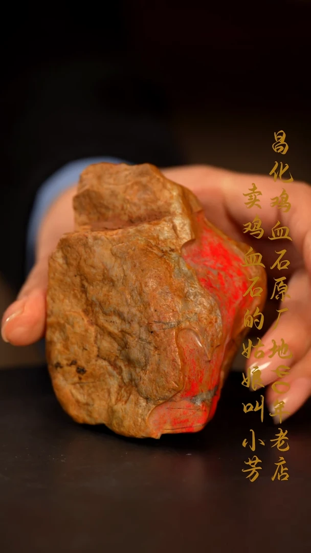 昌化鸡血石印章摆件挂件手玩