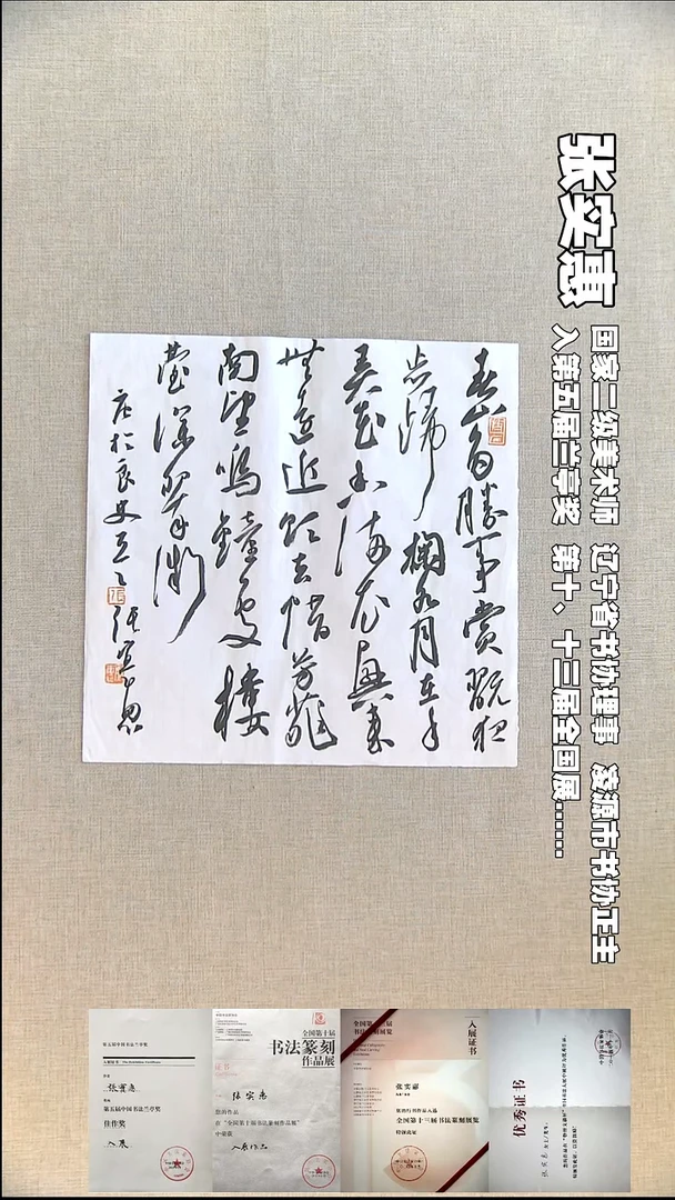 书法张实惠书法福利34*34春山