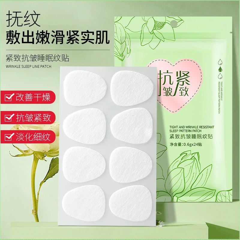 【淡化细纹】紧致抗皱睡眠纹贴淡化眉间细纹川字纹眼角纹紧致提拉