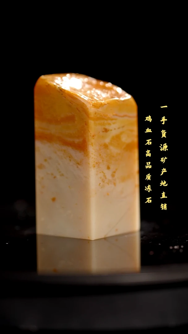 昌化石精品冻石印章