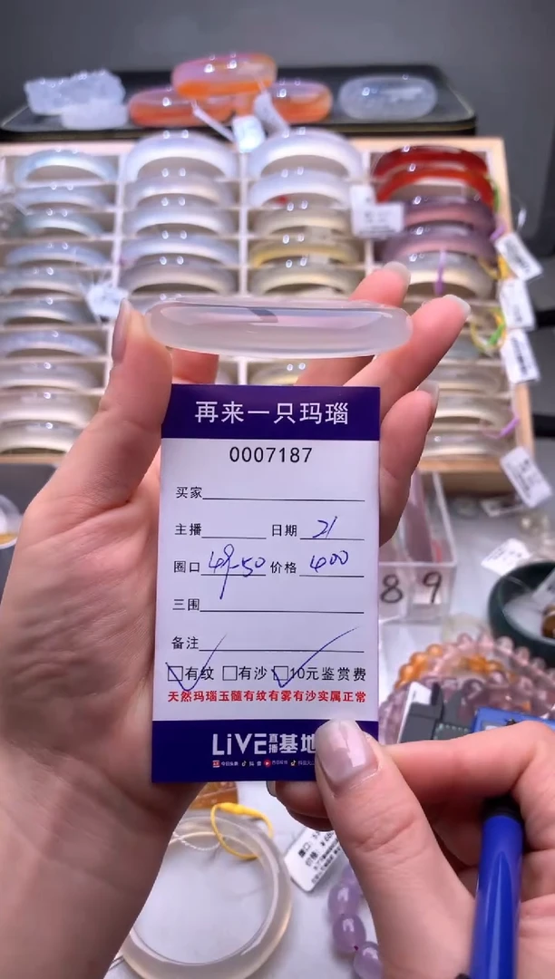 手镯玛瑙/玉髓未镶嵌7187