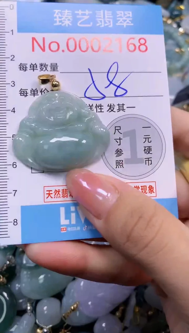 颈饰未镶嵌翡翠2168
