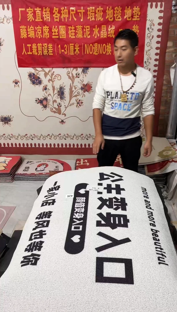 不退不换瑕疵丝圈地毯100*120cm426