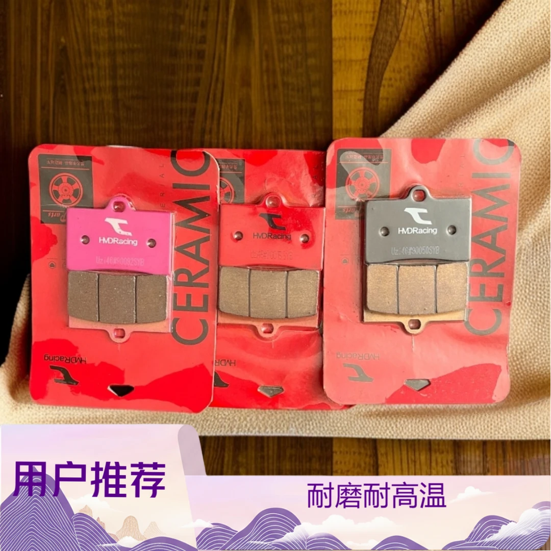 正品黑名单大鲍鱼刹车片耐高温刹车皮适用多种电摩车型