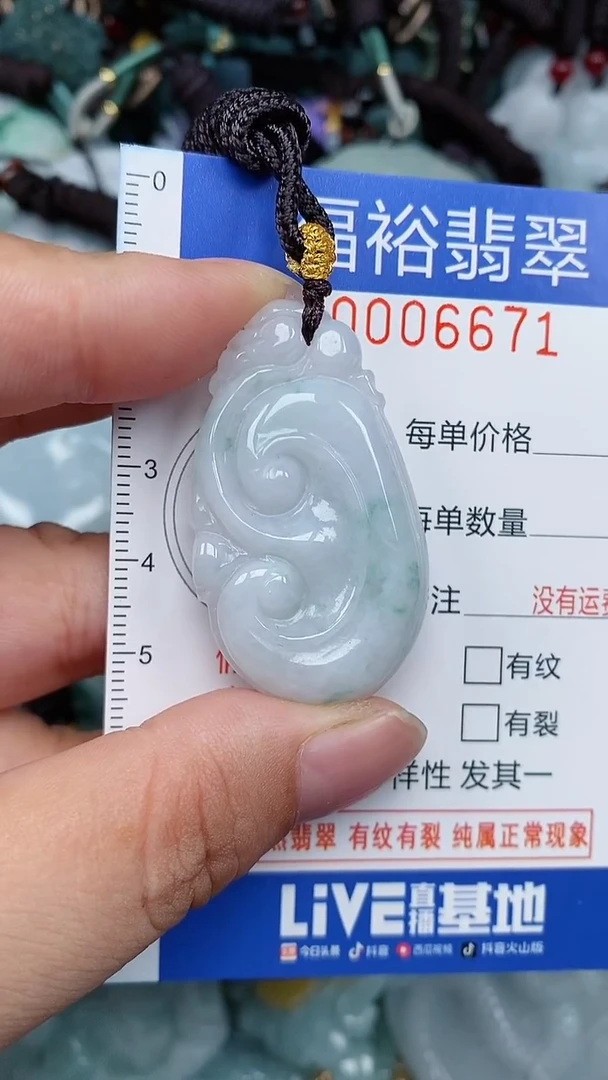 颈饰未镶嵌翡翠...0006671