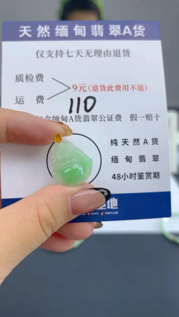 颈饰18K金镶嵌翡翠纯天然缅甸翡翠A货