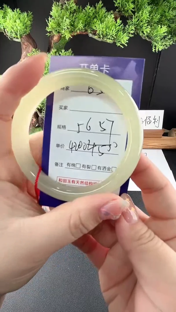 【闪购商品】和田玉手镯未镶嵌微色差65