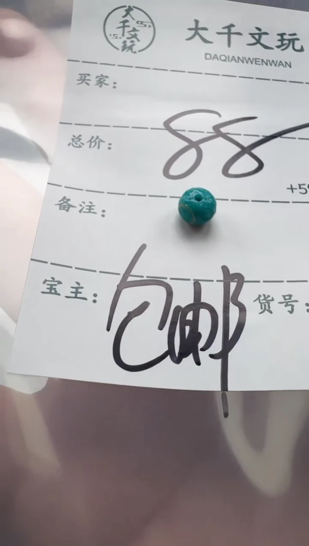 绿松石未镶嵌配饰配饰配饰配饰