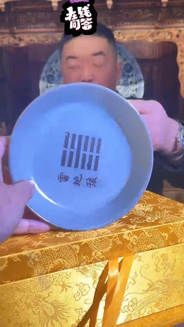 【闪购商品】瓷片582F现代工艺品一个