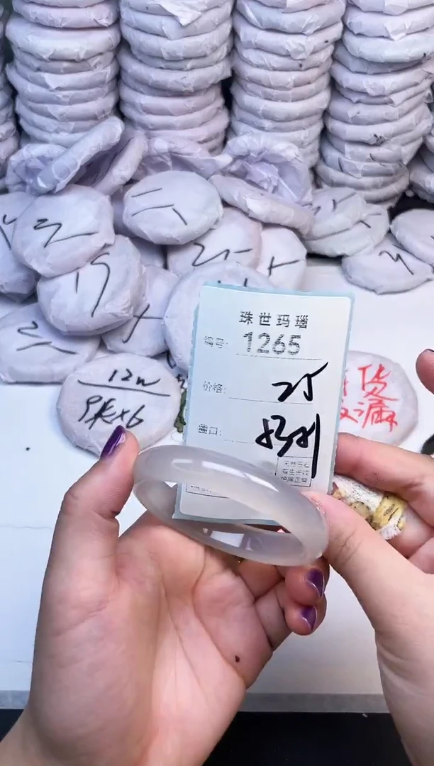 手镯玛瑙/玉髓未镶嵌1265